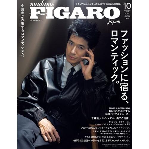 madame FIGARO japon (フィガロ ジャポン) 増刊 2026年 10月号 [雑誌] フィガロジャポン 2 Magazine