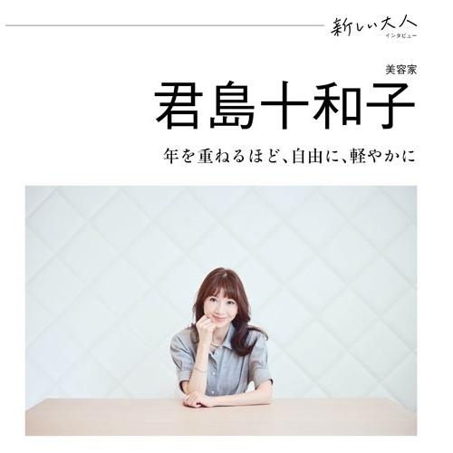 AERA (アエラ) 2026年 9/7号 [雑誌]＜表紙: 岩本照 (Snow Man)＞ Magazine |  | 03