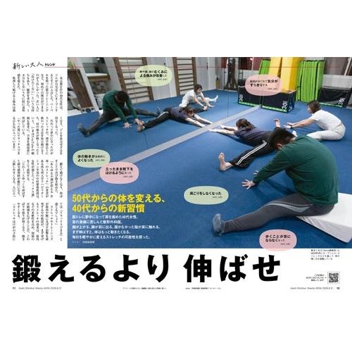 AERA (アエラ) 2026年 8/31号 [雑誌]＜表紙：Kis-My-Ft2＞ Magazine |  | 02