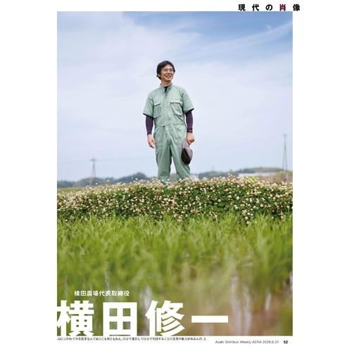 AERA (アエラ) 2026年 8/31号 [雑誌]＜表紙：Kis-My-Ft2＞ Magazine |  | 03