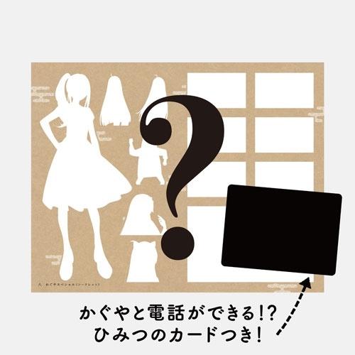 超かぐや姫! 超シールくじびき! 2026年 08月号 [雑誌] Magazine |  | 09
