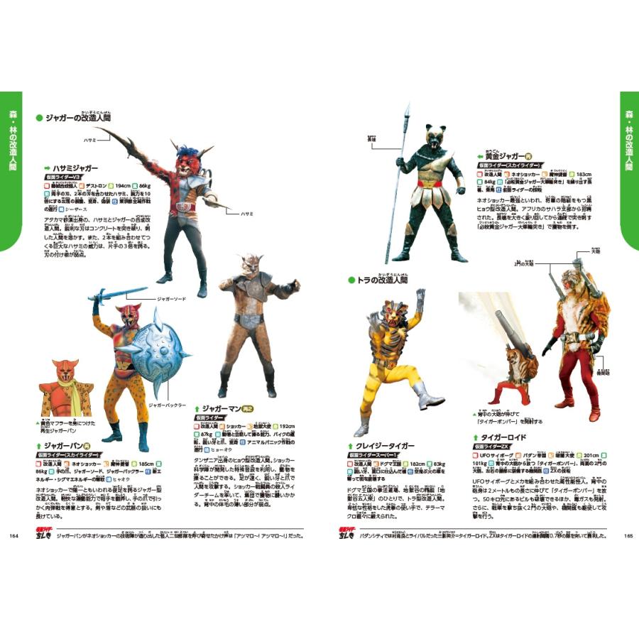 東映株式会社 仮面ライダー 改造人間 限定ケース版＜限定ケース版