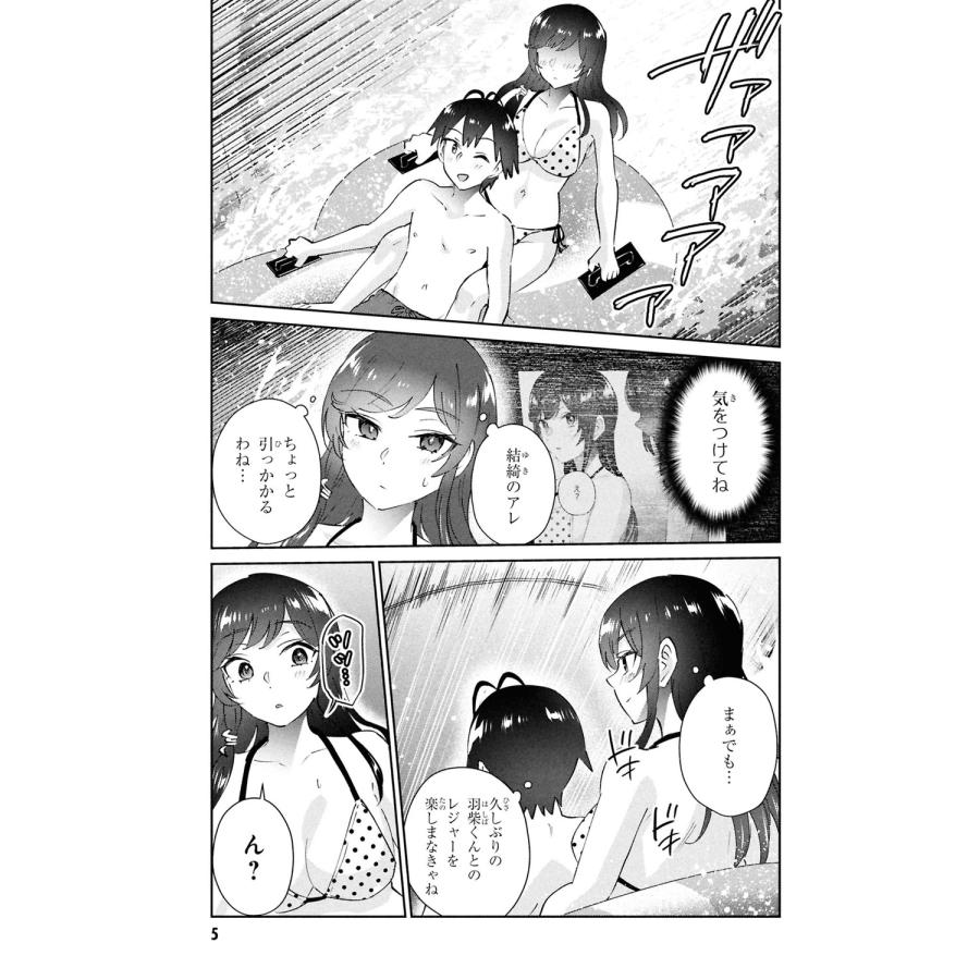 植野メグル はじめてのギャル (22) COMIC |  | 02