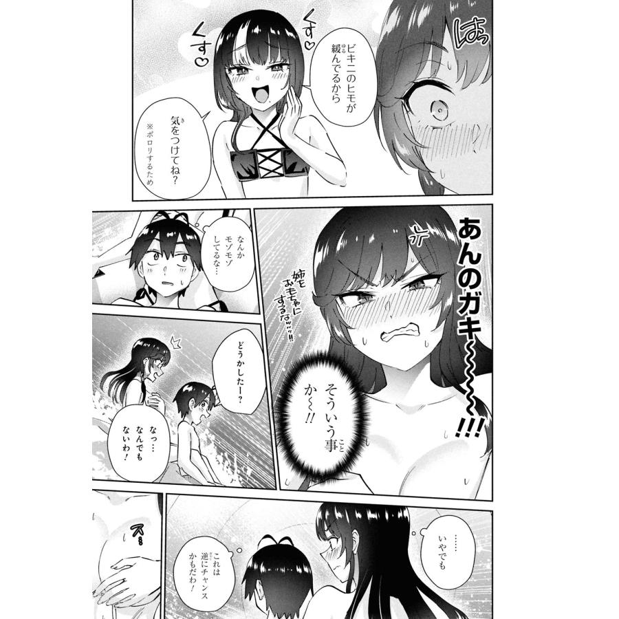 植野メグル はじめてのギャル (22) COMIC |  | 04