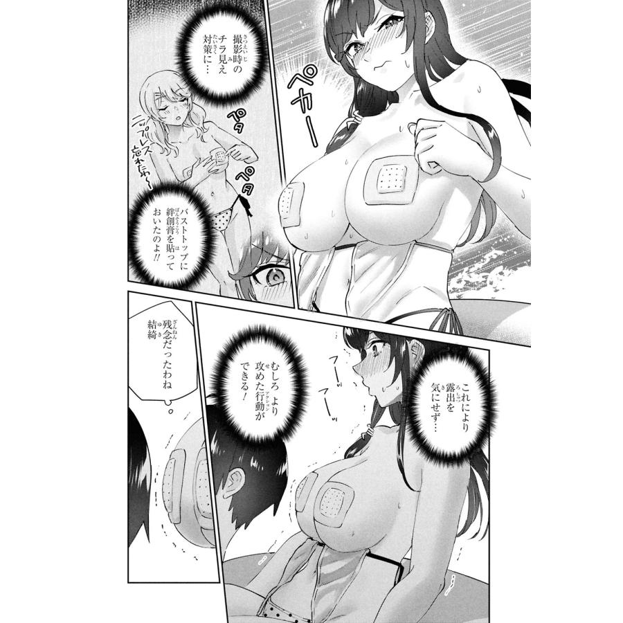 植野メグル はじめてのギャル (22) COMIC |  | 05