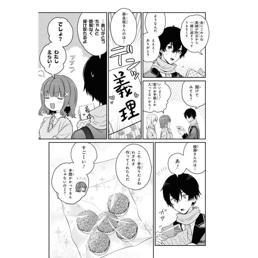 三河ごーすと 義妹生活 (7) COMIC |  | 03