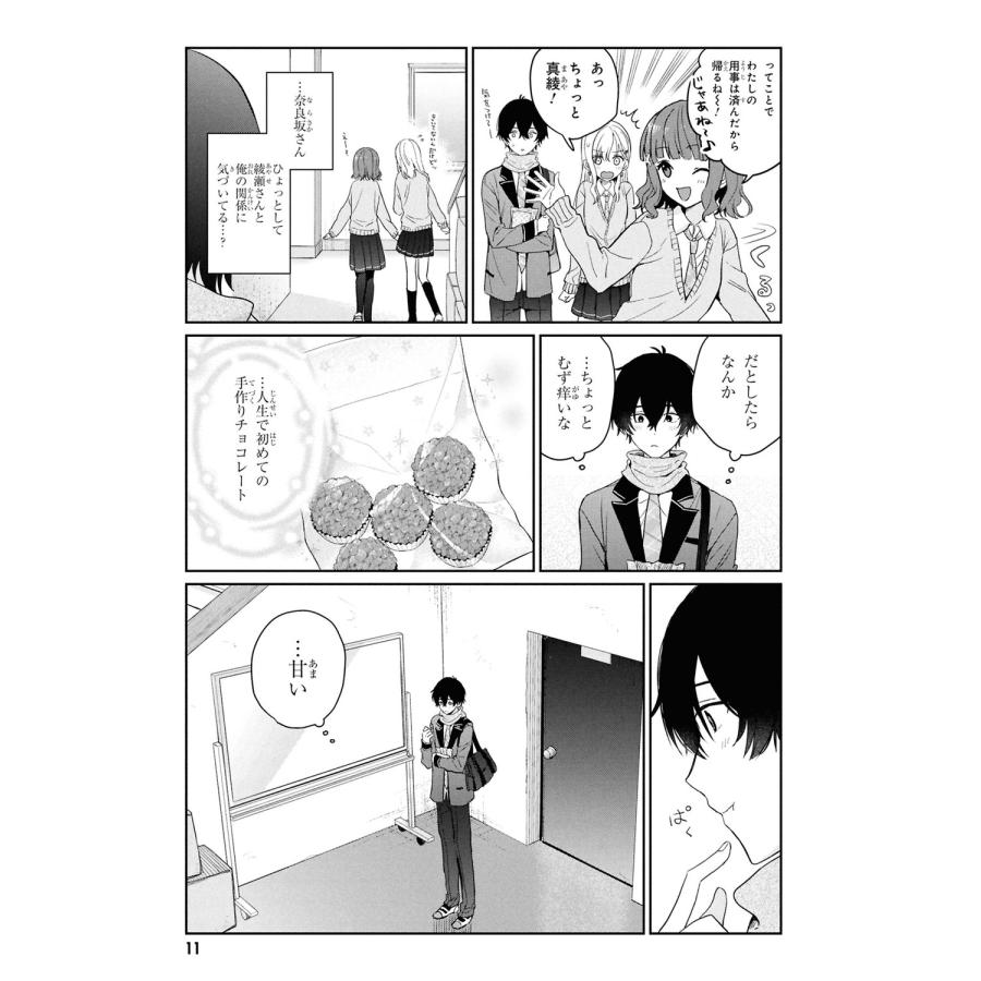 三河ごーすと 義妹生活 (7) COMIC |  | 05