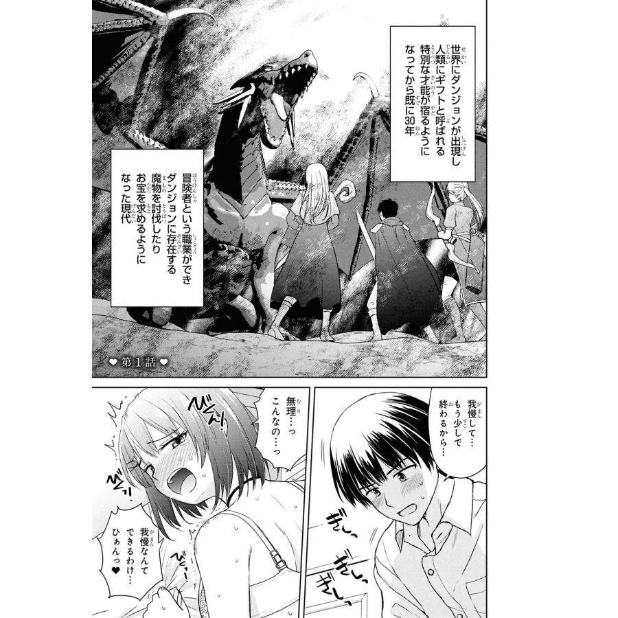 藤白ぺるか 美容スキルでクラスの女の子を可愛くしたい 1 COMIC |  | 02