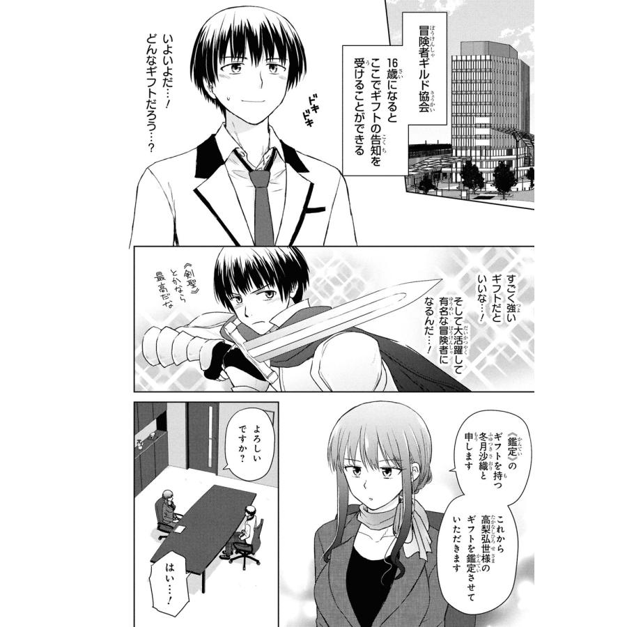 藤白ぺるか 美容スキルでクラスの女の子を可愛くしたい 1 COMIC |  | 05