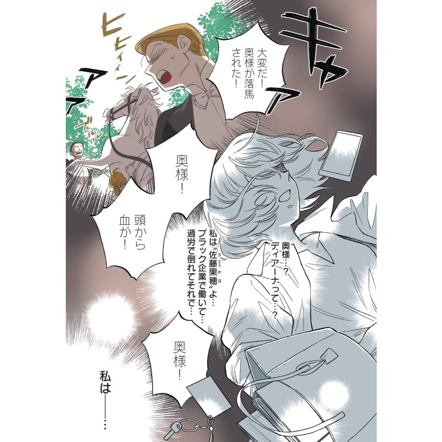 はんそで 転生したらラスボス系悪女だった! 1 COMIC |  | 06
