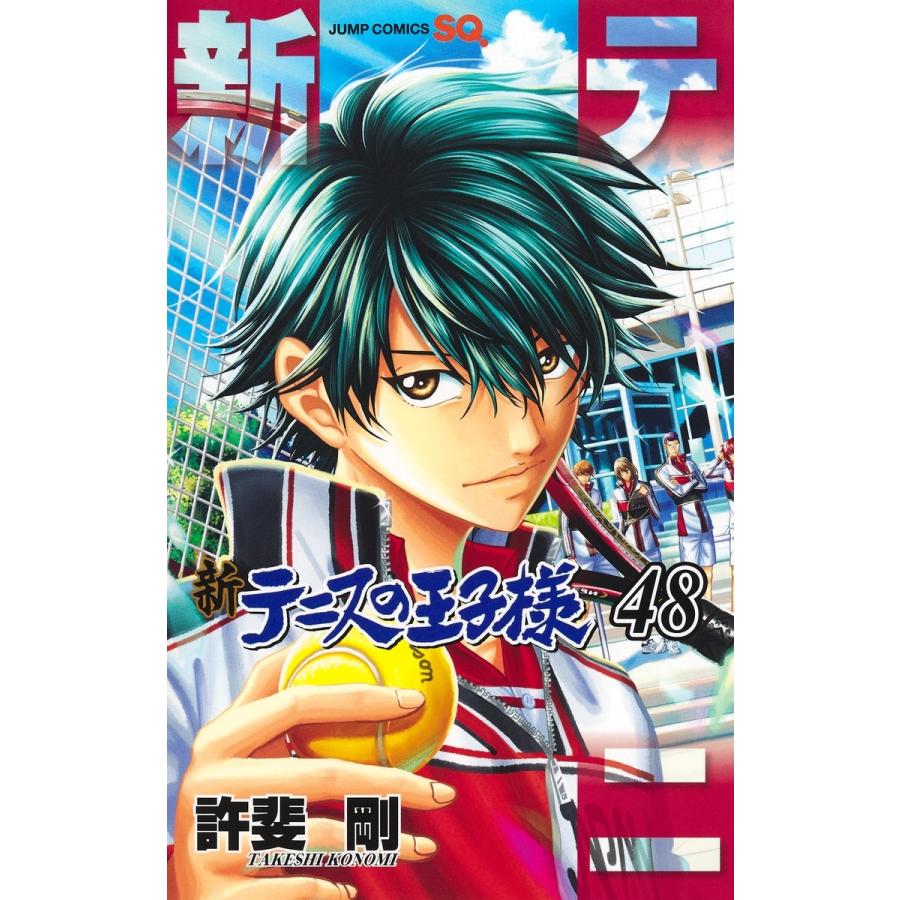 許斐剛 新テニスの王子様 48 COMIC | 