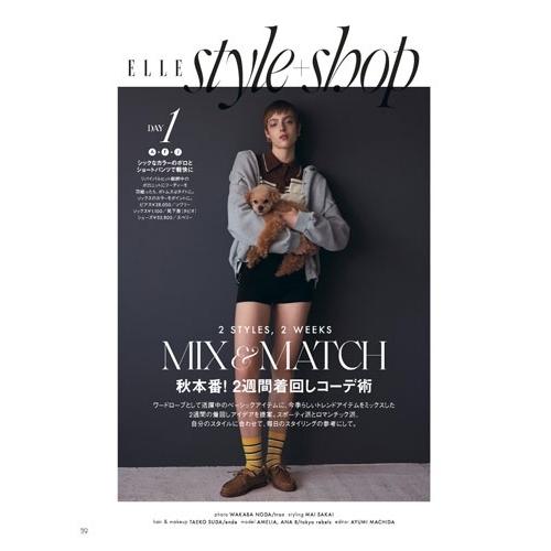 ELLE JAPON (エル・ジャポン)10月号増刊 JEONGHAN(SEVENTEEN)特別版A 2026年 10月号 [雑誌]＜SEVENTEEN JEONGHAN 特別 Magazine |  | 04
