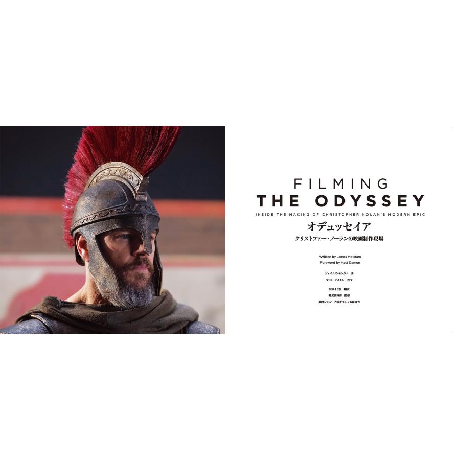 ジェイムズ・モトラム オデュッセイア クリストファー・ノーランの映画制作現場 Book |  | 01