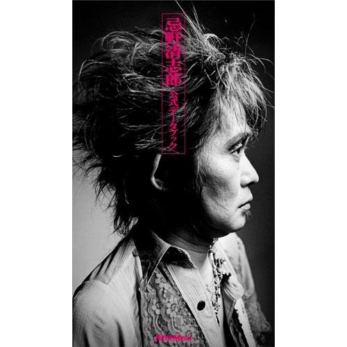 忌野清志郎 忌野清志郎 公式データブック Book ※特典あり | 