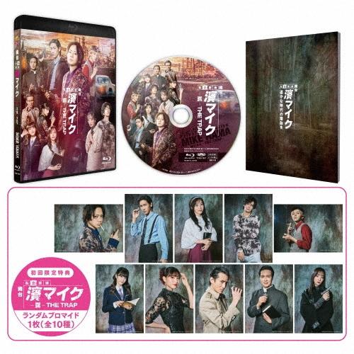 佐藤流司 舞台『私立探偵 濱マイク-罠- THE TRAP』 Blu-ray Disc | 