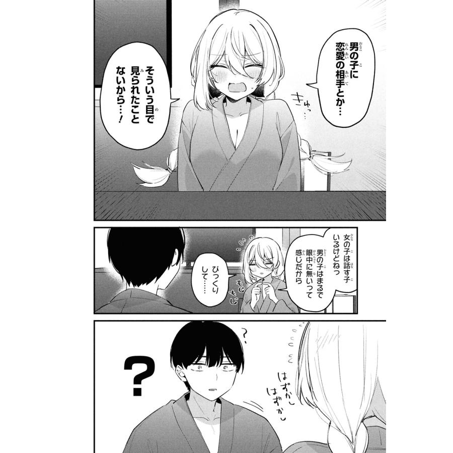 餡実ツキ 桃草さんがものぐさすぎる!! (3) COMIC |  | 02
