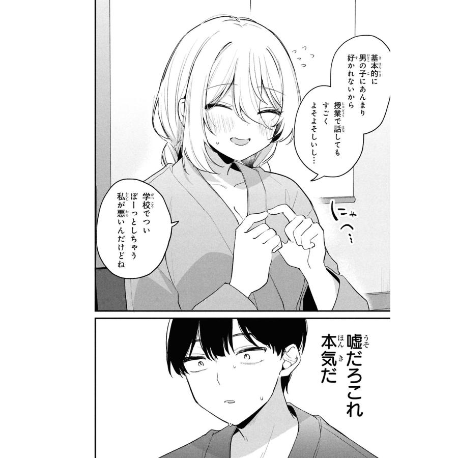 餡実ツキ 桃草さんがものぐさすぎる!! (3) COMIC |  | 04