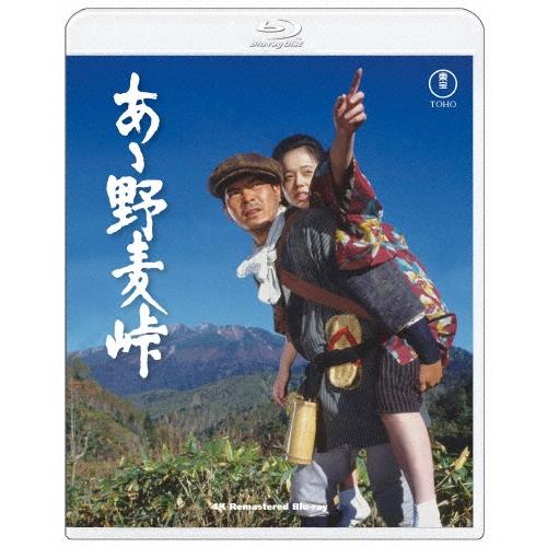 あゝ野麦峠 4Kリマスター Blu-ray Disc | 