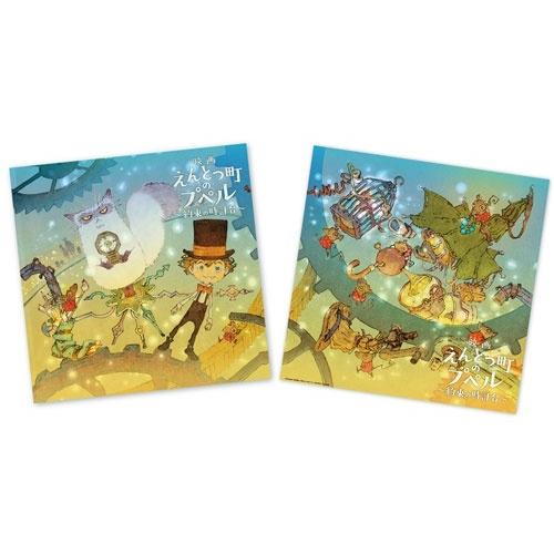 『映画 えんとつ町のプペル 〜約束の時計台〜』 豪華版＜初回生産限定版＞ Blu-ray Disc ※特典あり |  | 01