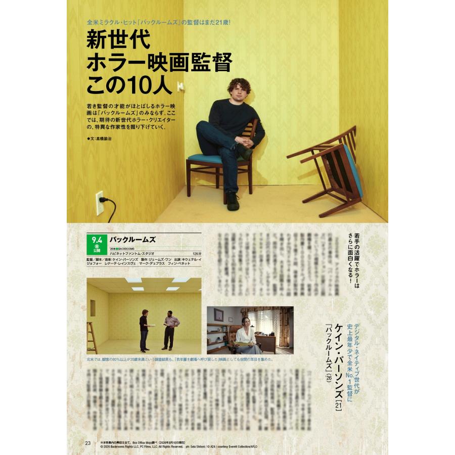 DVD&動画配信でーた 2026年 09月号 [雑誌] Magazine |  | 04