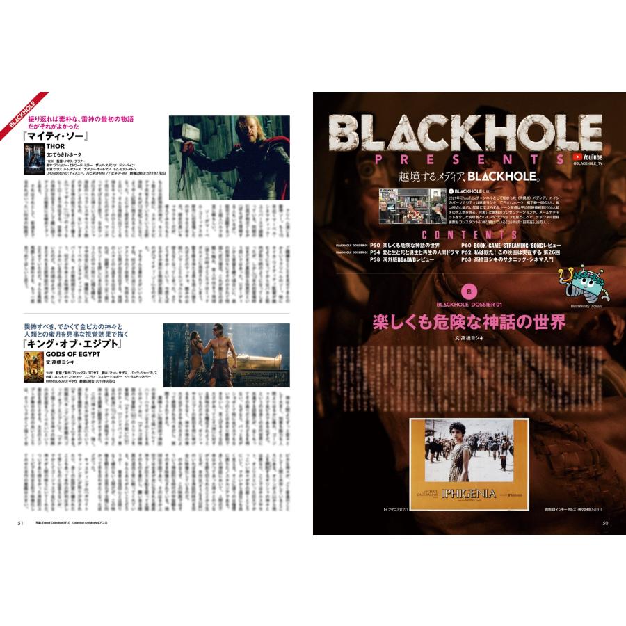 DVD&動画配信でーた 2026年 09月号 [雑誌] Magazine |  | 06