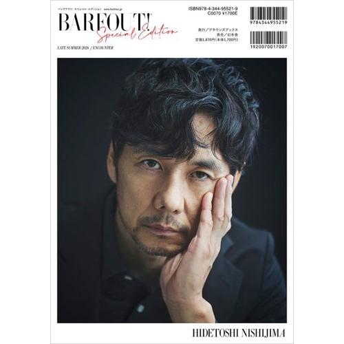 ブラウンズブックス  BARFOUT! SPECIAL EDITION LATE SUMMER 2026 / ENCOUNTER 土屋太鳳×佐久間大介 Book |  | 01