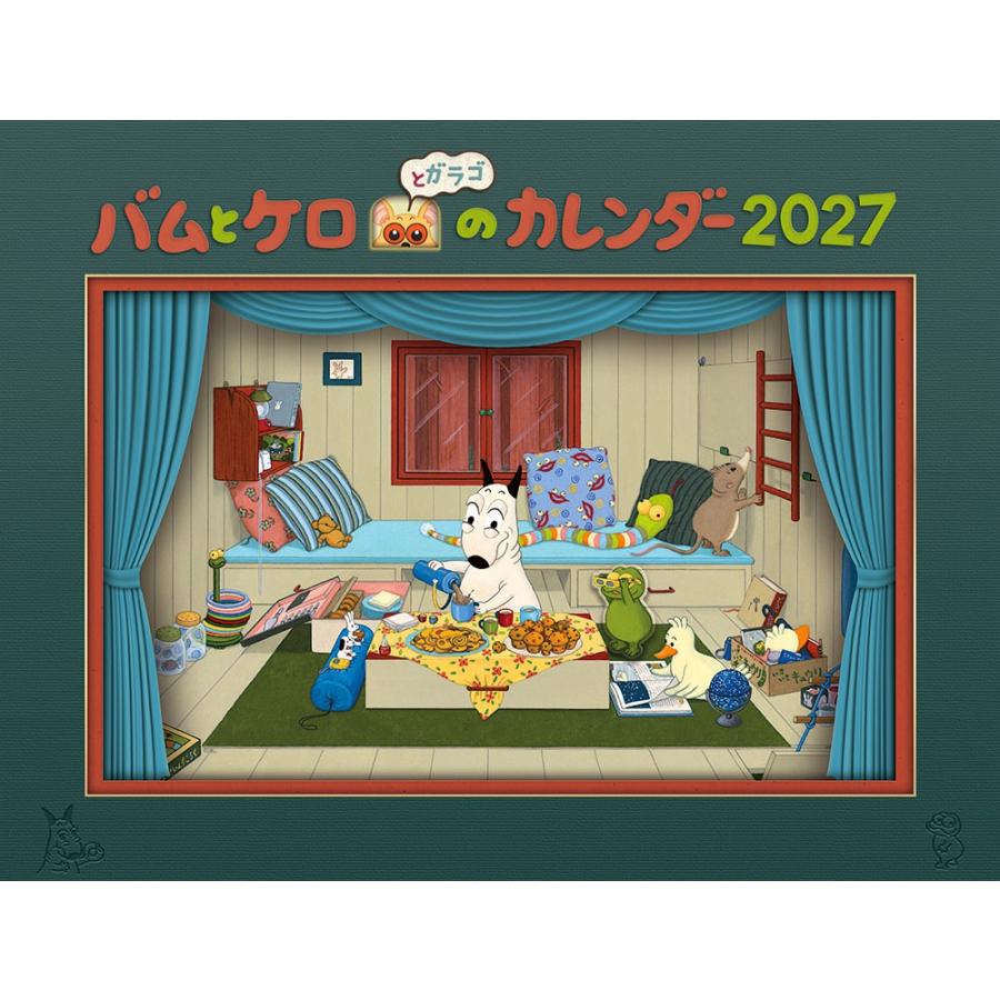 島田ゆか バムとケロのカレンダー2027 Book | 