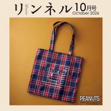 リンネル 2026年 10月号 [雑誌] Magazine | 