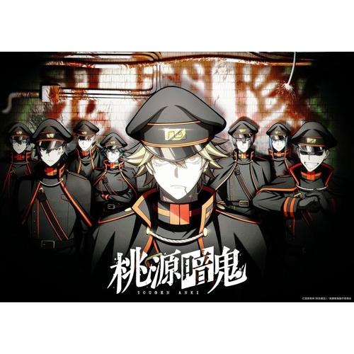 TVアニメ『桃源暗鬼』〜日光・華厳の滝編〜 第四巻 Blu-ray Disc ※特典あり | 