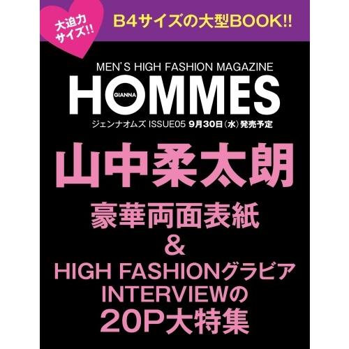 GIANNA HOMMES ISSUE05 cover 山中柔太朗 Book ※特典あり | 
