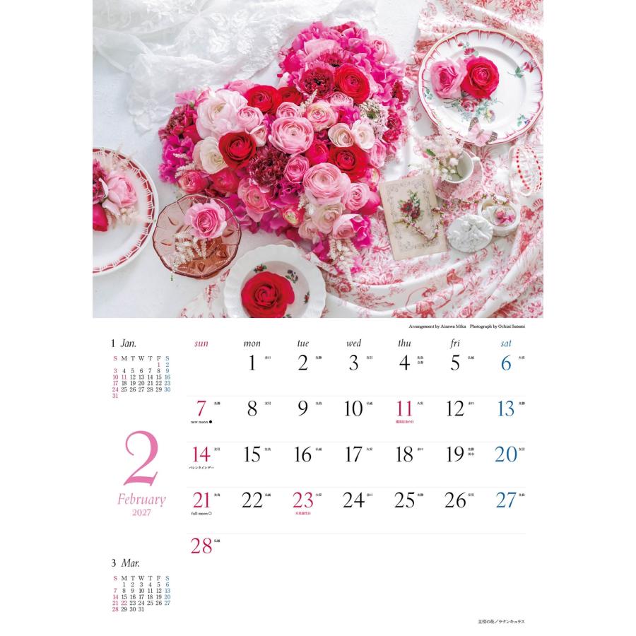 『花時間』12の花あしらいカレンダー2027 Book |  | 02