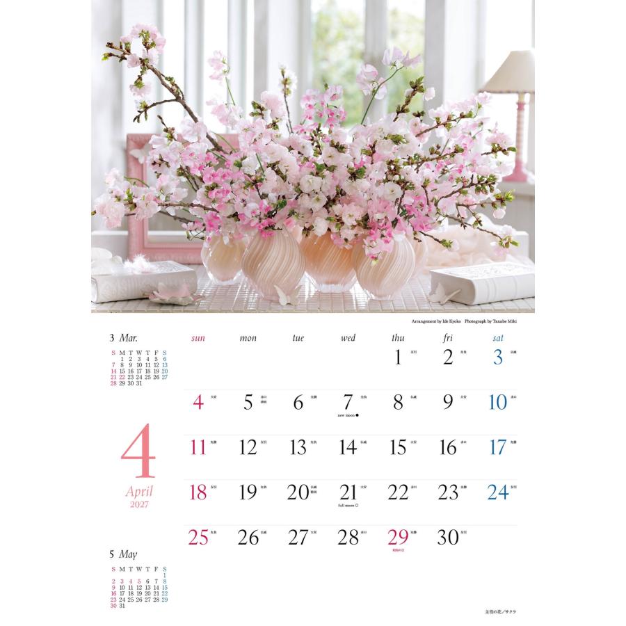 『花時間』12の花あしらいカレンダー2027 Book |  | 04
