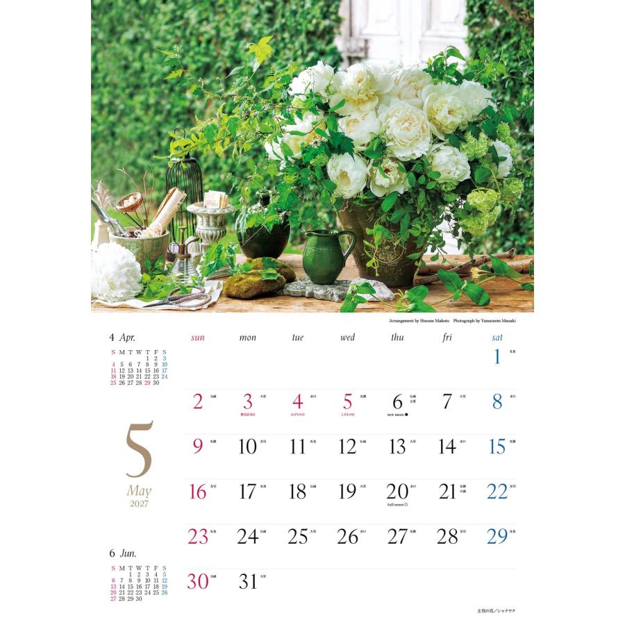 『花時間』12の花あしらいカレンダー2027 Book |  | 05