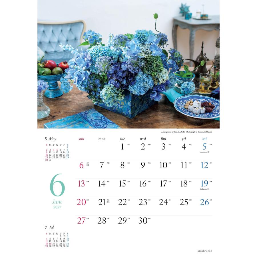 『花時間』12の花あしらいカレンダー2027 Book |  | 06