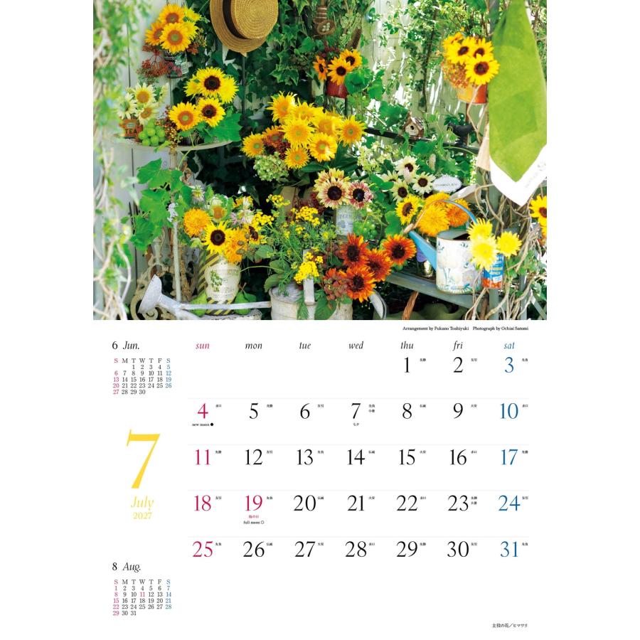 『花時間』12の花あしらいカレンダー2027 Book |  | 07