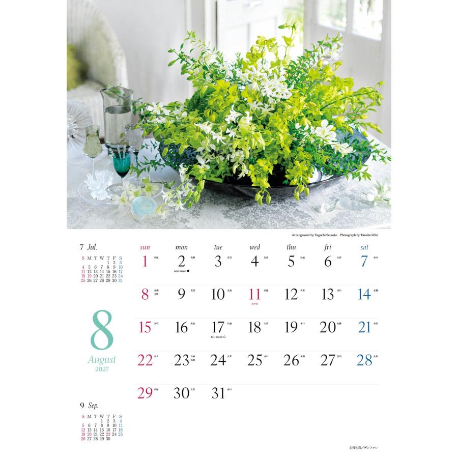 『花時間』12の花あしらいカレンダー2027 Book |  | 08