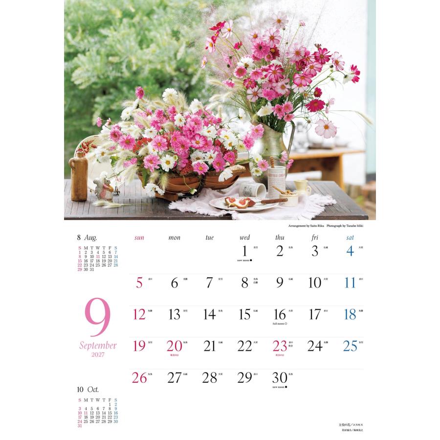 『花時間』12の花あしらいカレンダー2027 Book |  | 09