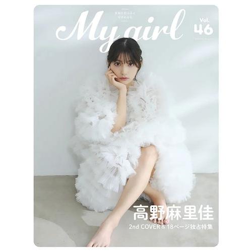 My Girl vol.46 Mook |  | 01