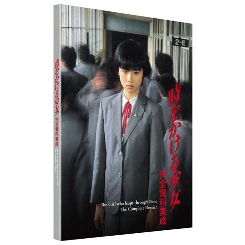 時をかける少女 4Kデジタル修復 【HDR版】 ［4K Ultra HD Blu-ray Disc+Blu-ray Disc］ Ultra HD |  | 01