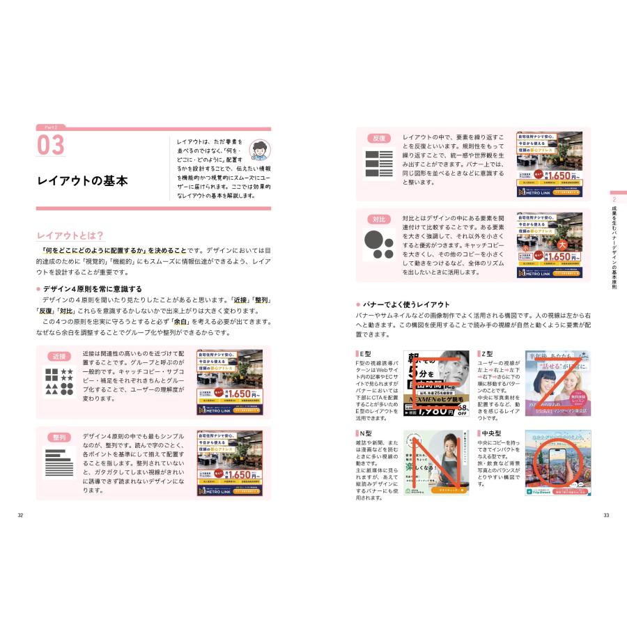 片岡亮太 ついクリックしたくなる!バナーデザインと制作のきほん Book |  | 02