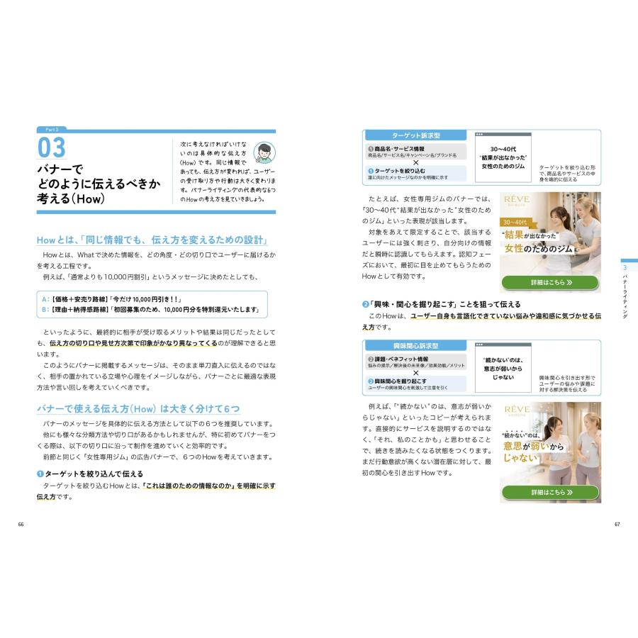 片岡亮太 ついクリックしたくなる!バナーデザインと制作のきほん Book |  | 03