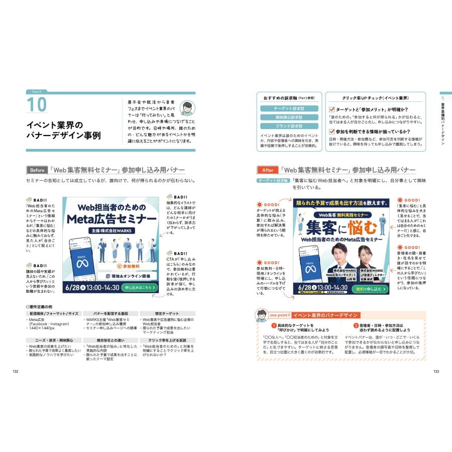 片岡亮太 ついクリックしたくなる!バナーデザインと制作のきほん Book |  | 05