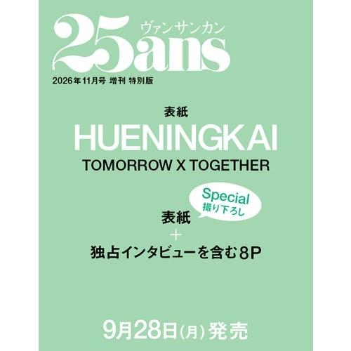 25ans 2026年11月号増刊＜TOMORROW X TOGETHER HUENINGKAI 特別版＞ Magazine | 