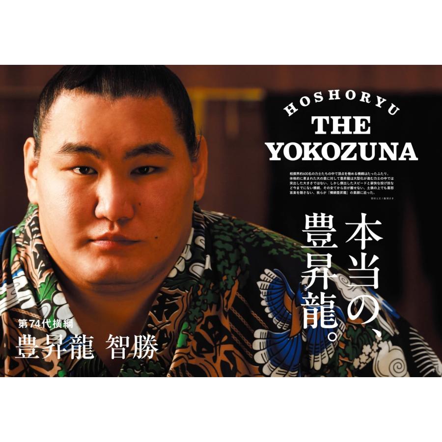 立浪部屋SPECIAL FANBOOK 2026 Mook |  | 01