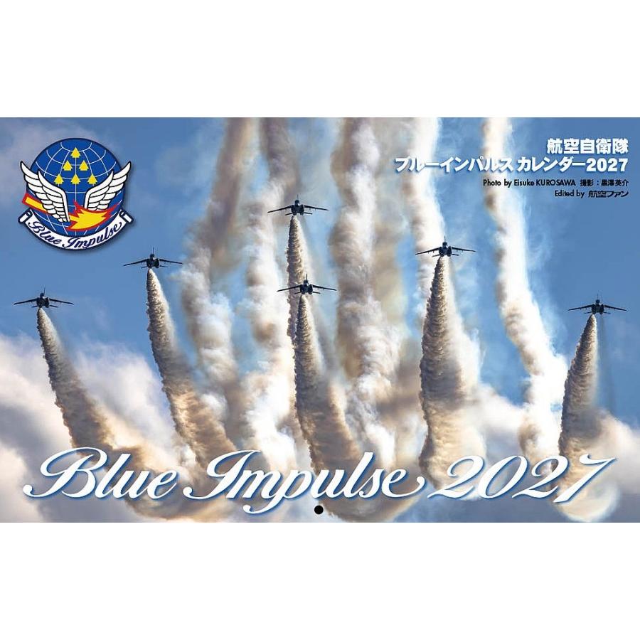 黒澤英介 航空自衛隊ブルーインパルスカレンダー2027 Book | 