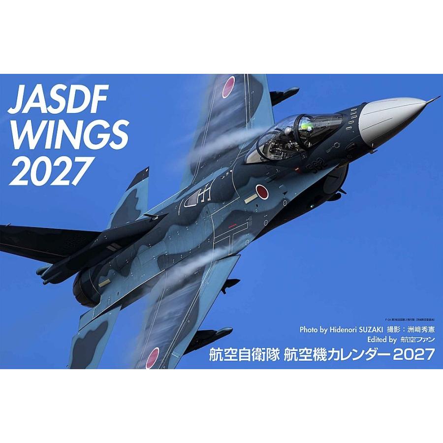 洲崎秀憲 航空自衛隊航空機カレンダー2027 Book | 