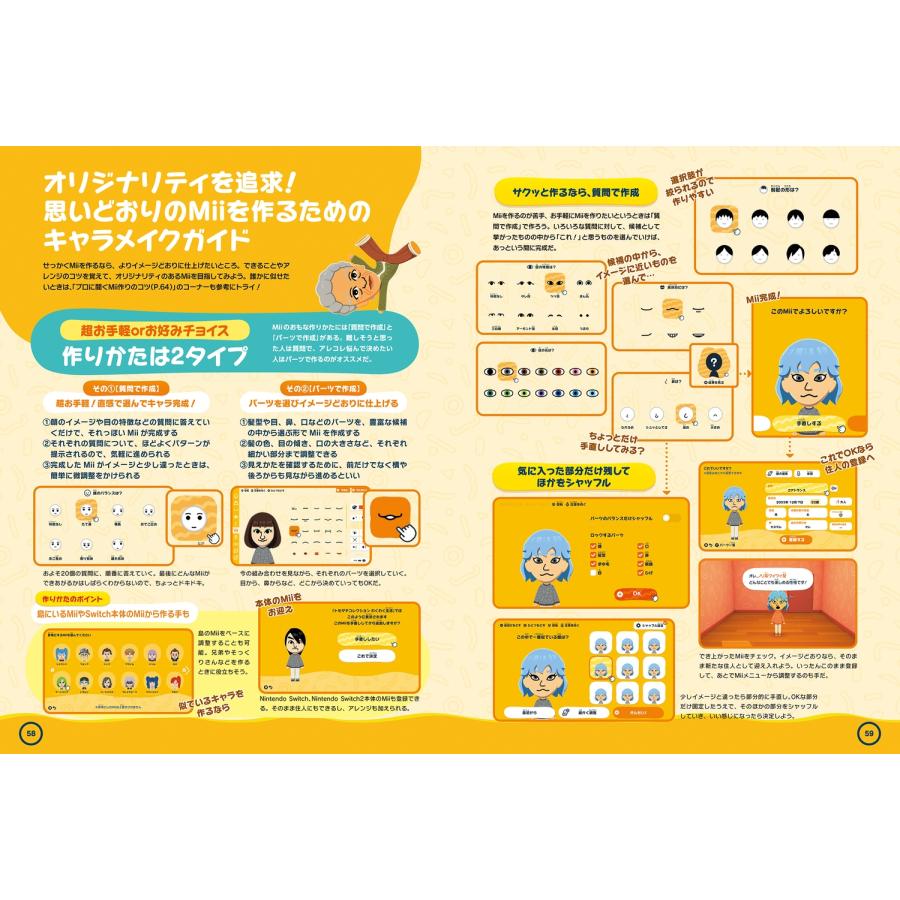 ファミ通書籍編集部 トモダチコレクション わくわく生活 全力おうえんブック Mook |  | 04