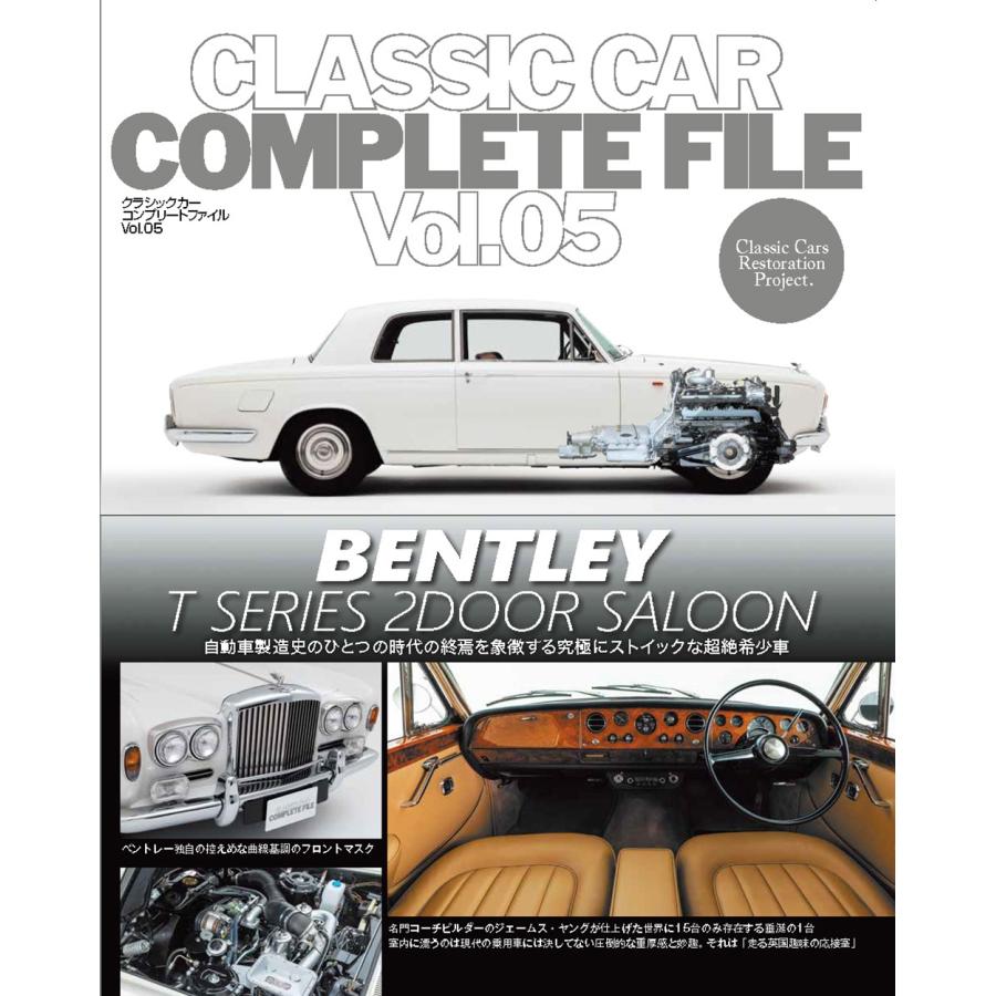 CLASSIC CAR COMPLETE FILE Vol.05 BENTLEY T SERIES 2DOOR SALOON Book | 