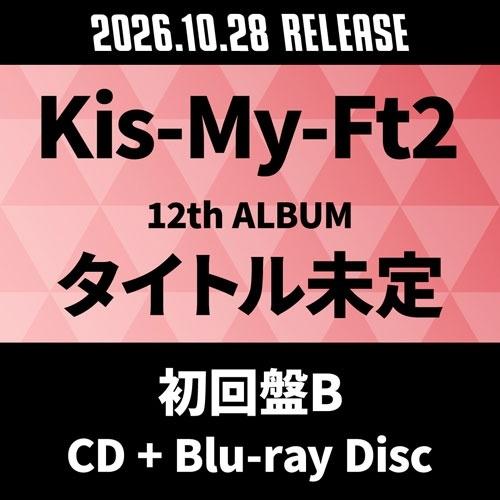 Kis-My-Ft2 タイトル未定 ［CD+Blu-ray Disc］＜初回盤B＞ CD ※特典あり