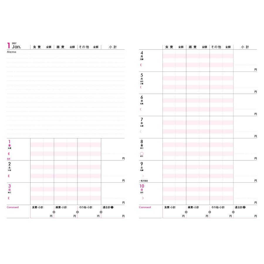 永岡書店編集部 2027 SCHEDULE & MONEY BOOK・GOLD Book |  | 03